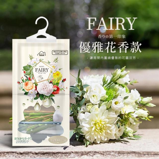 【預購商品】【0503結單】【批發】【第N團】優淨坊-魔法香氛大容量吸水除濕包10包