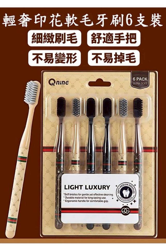 廠商現貨 輕奢印花軟毛牙刷6支裝