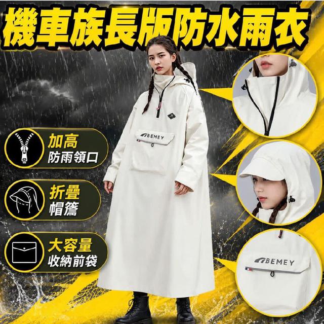 K1734-一件式加長加高防水領口大口袋連身雨衣