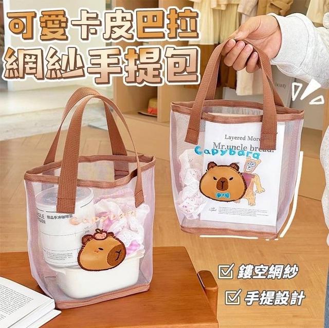 【預購商品】【0517結單】【批發】可愛卡皮巴拉網紗手提包 240516-02