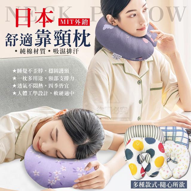 【預購商品】【0324結單】【批發】MIT外銷日本 純棉吸濕排汗舒適靠頸枕