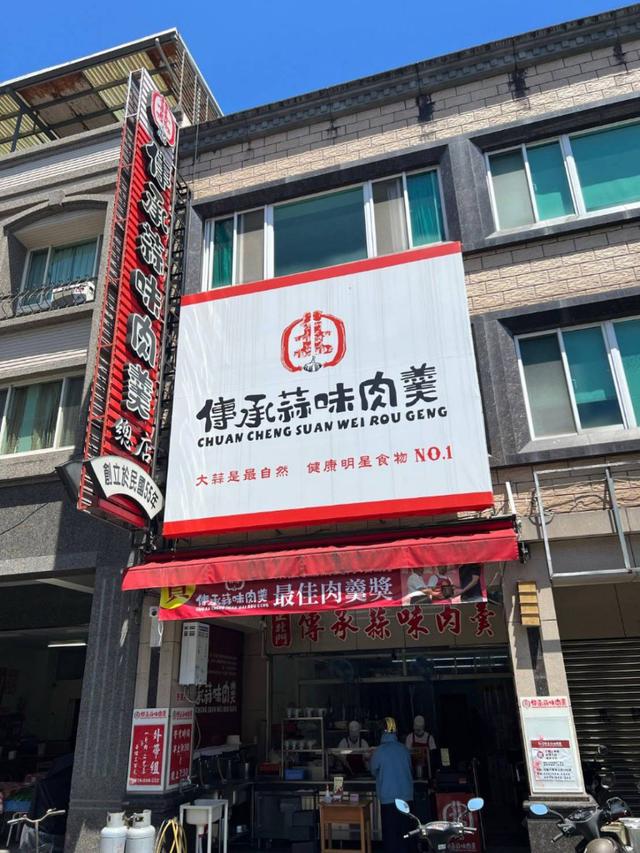 宜蘭最佳好羹 傳承蒜味肉羹1.3KG 🈵️12包倍數免運，不散出