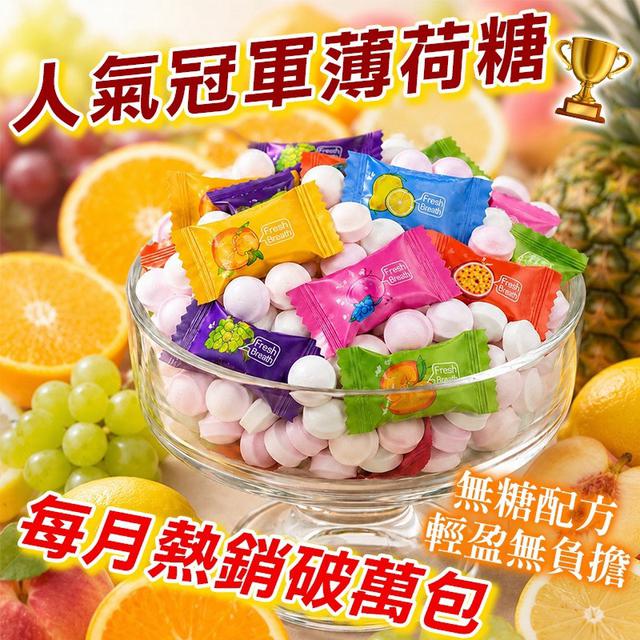 預購 人氣冠軍｜繽紛綜合水果無糖薄荷糖 200g-8/12號中午12點結單