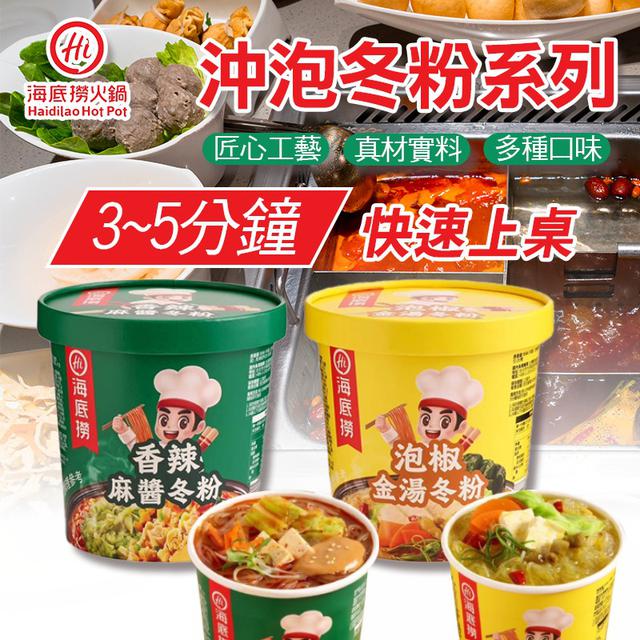 海底撈 沖泡冬粉系列(12入/箱)