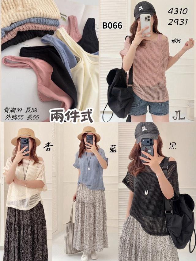 【預購商品】【0605結單】【批發】二件式上衣4310 260601-15【韓標服飾】