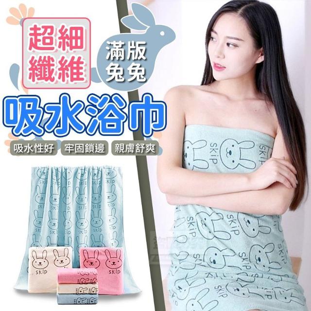 (O) 預購 加厚超細纖維滿版兔兔吸水浴巾