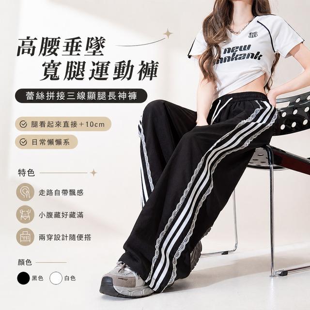 預購 高腰垂墜寬腿運動褲【顏色尺寸可選】-5/12下午3點收單