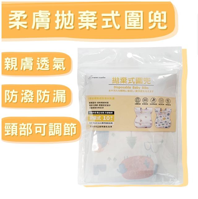 預購 百特兔-拋棄式圍兜(10入/包)《一組2包》-5/6號中午12點結單