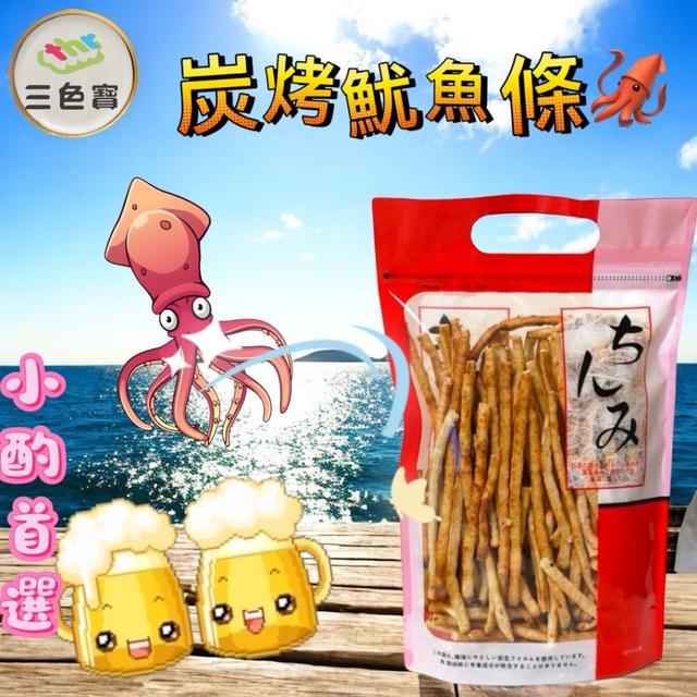 【預購商品】【0510結單】【批發】炭烤魷魚條250g 250508-08