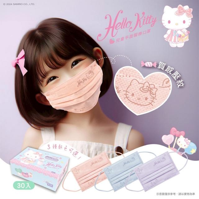 預購 三麗鷗正版授權 Hello Kitty 夢幻糖果 鋼印醫療口罩30入/盒-兒童款（3色）