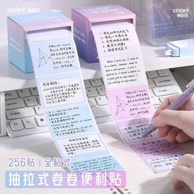 夢幻漸變色抽拉式便利貼（預購）