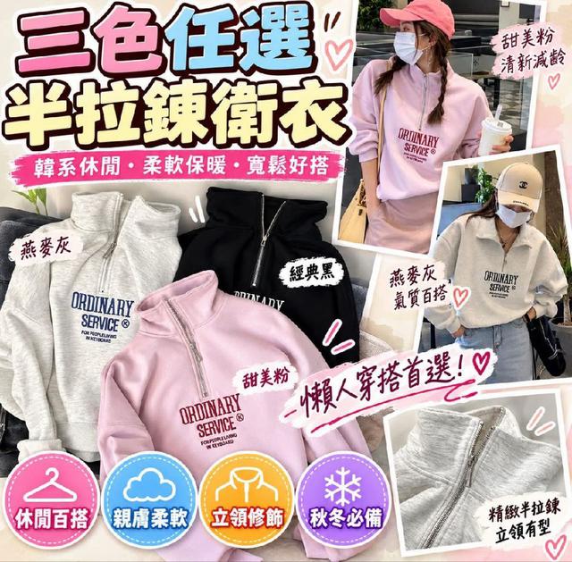 K1768-韓國批發檔口字母刺繡半拉鏈立領大學T