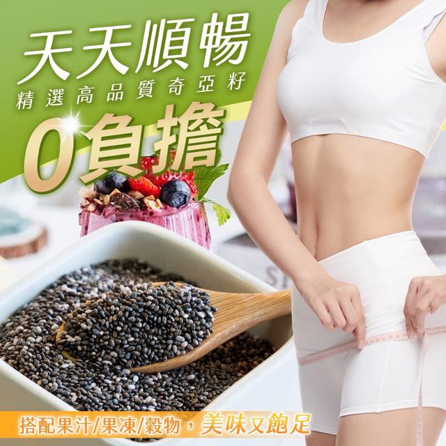 【預購商品】【1025結單】【批發】低GI飲食聖品 奇亞籽200g 251024-01