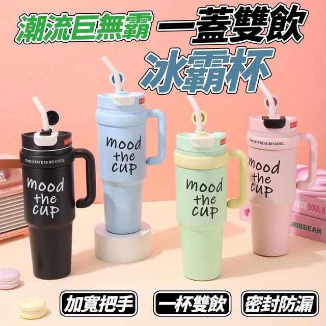 【預購商品】【0719結單】【批發】潮流巨無霸 一蓋雙飲冰霸杯 250717-14
