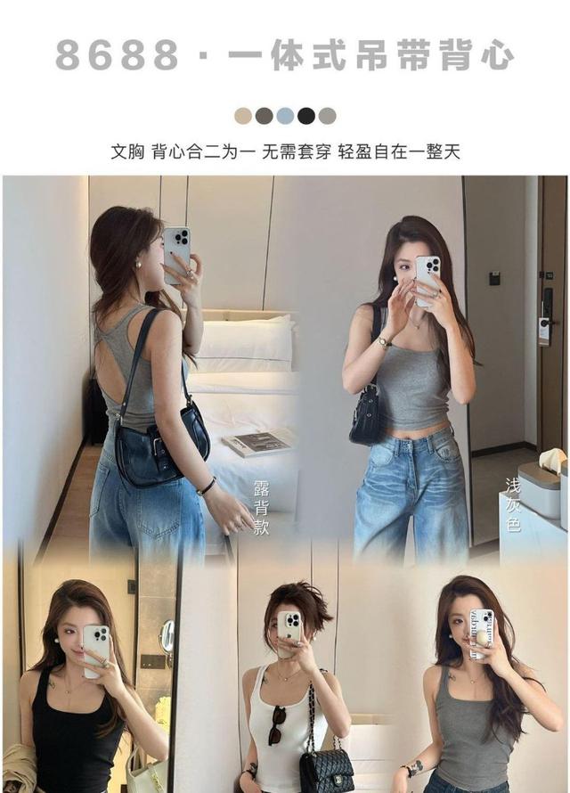G00240  一體式吊帶镂空設計感背心固定杯墊養膚螺紋防下垂美背
