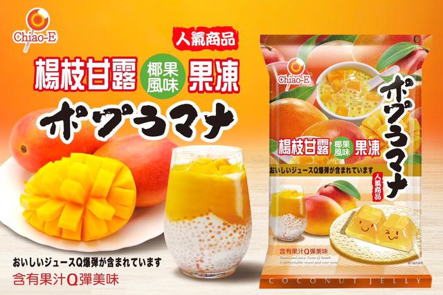 【預購】【0308結單】【批發】巧益-風味果凍系列225g