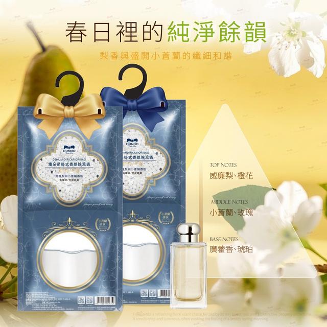 預購 康朵蝴蝶結香氛典藏除濕袋《一組5袋》-3/11號中午12點結單