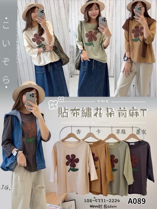 【預購商品】【0925結單】【批發】貼布繡花朵前麻T 9331【韓標服飾】