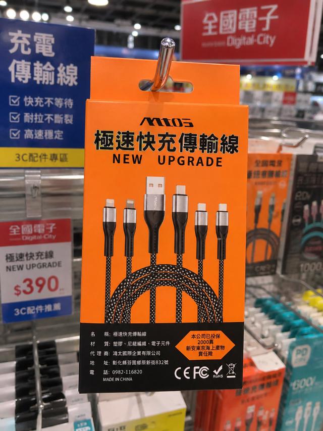 Mtos 快速閃充傳輸線 / PD 22W氮化鎵雙孔快充頭-10/28號中午12點結單
