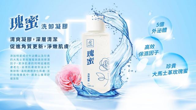 預購 安森瑰蜜洗卸凝膠100ml -12/17號中午12點結單