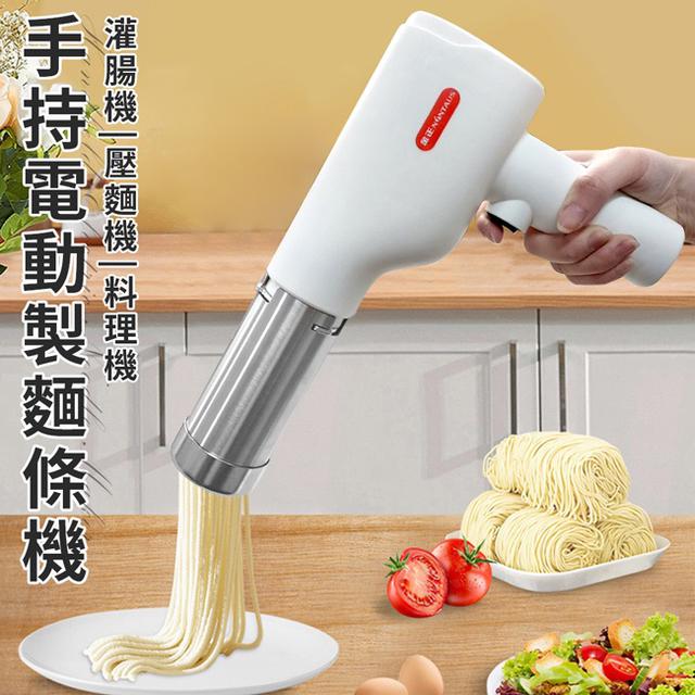 現貨 【ENNE】無線手持電動製麵條機/灌腸機/壓麵機/製麵器