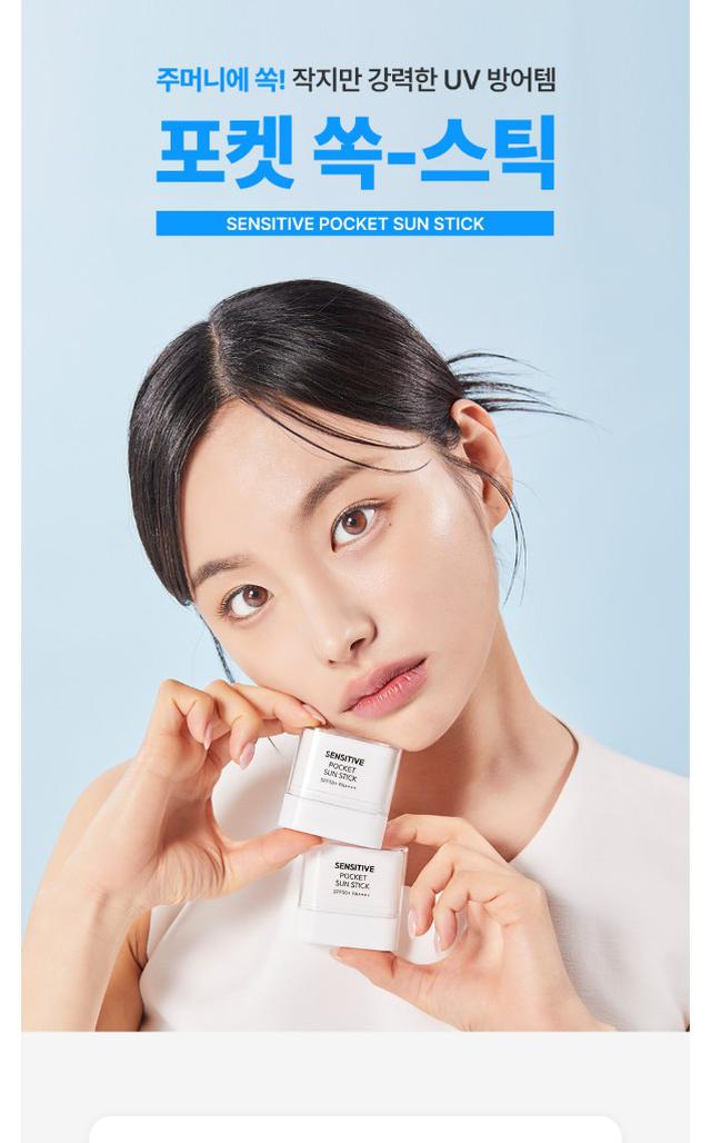 現貨 韓國 SAM'U 舒護敏肌口袋防曬棒 10g*2ea