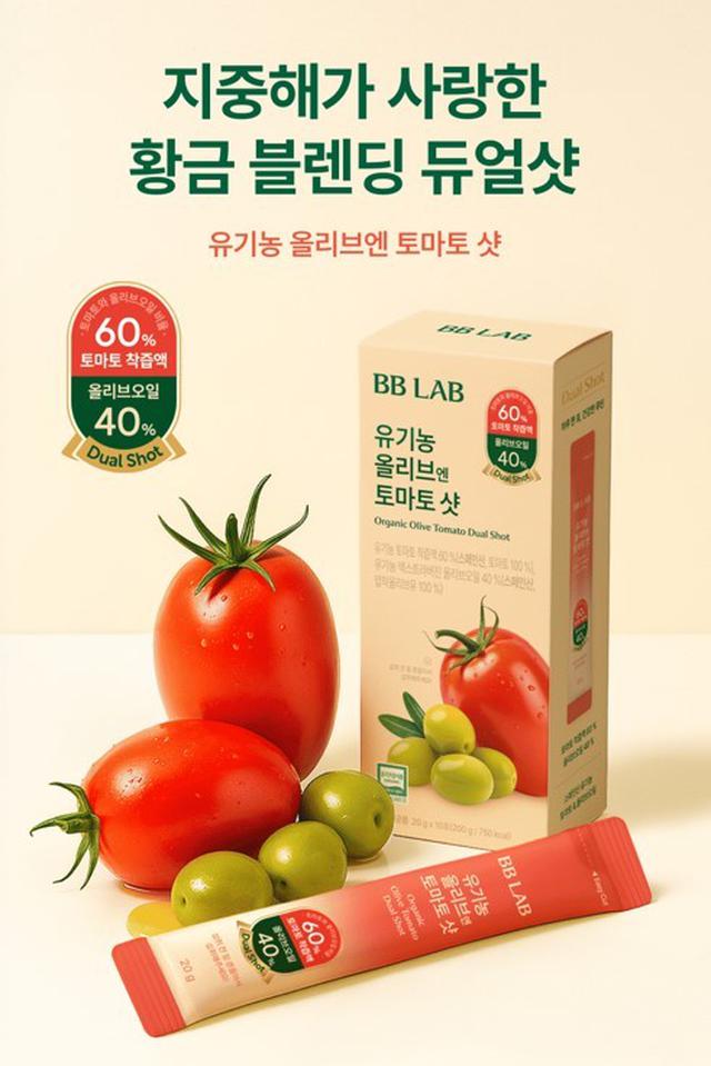 韓國 BB LAB  橄欖番茄機能飲 (20g*10條)/盒