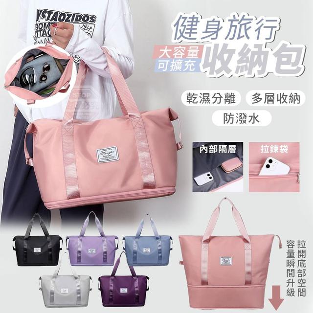 【預購商品】【0531結單】【批發】乾濕分離大容量可擴充健身旅行收納包 260530-12