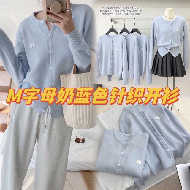 【預購商品】【0918結單】【批發】M字淺藍色針織開衫 250914-37