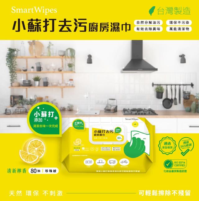 預購 小蘇打去污廚房濕巾 80抽(18包/箱)《箱出免運》-1/28號中午12點結單