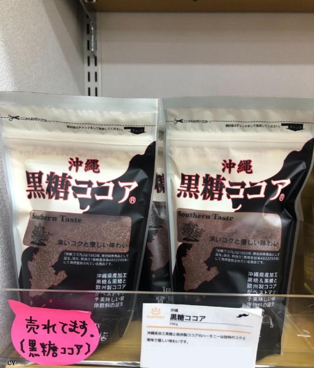 日本 貿易屋珈琲店沖繩黑糖可可粉 愛批發 食品零食批發團購零售買賣貨源網