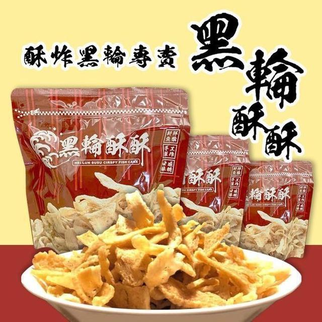 【預購商品】【0625結單】【批發】黑輪酥酥120g 260624-02