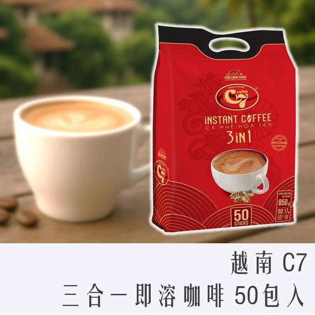 限量預購 越南 C7 三合一咖啡【一袋50入】