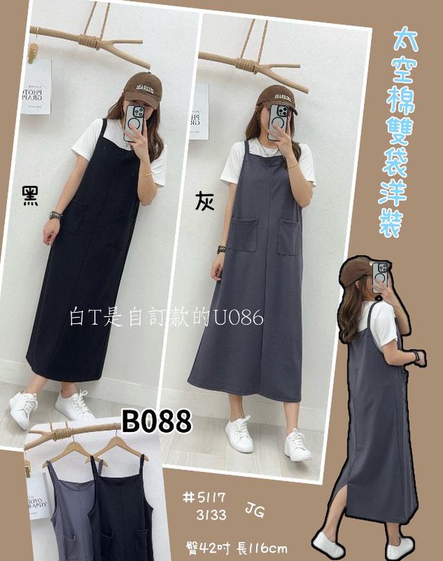 【預購商品】【0410結單】【批發】【韓標服飾】太空棉雙袋洋裝 5117