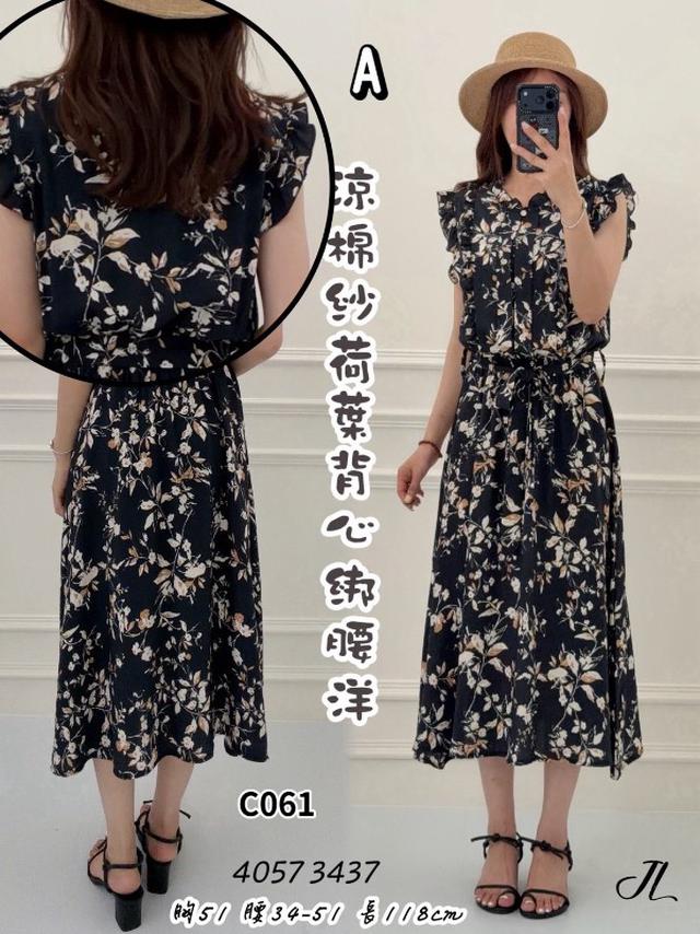 【預購商品】【0528結單】【批發】涼棉紗荷葉背心綁腰洋4057 260524-08【韓標服飾】