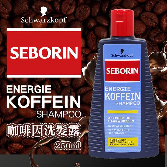 德國 施華蔻 Seborin 咖啡因洗髮露 250ml(一組2瓶)
