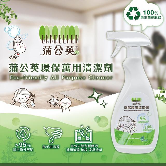 箱購免運宅配 【蒲公英】環保萬用清潔劑500gX12瓶/箱 量大可談