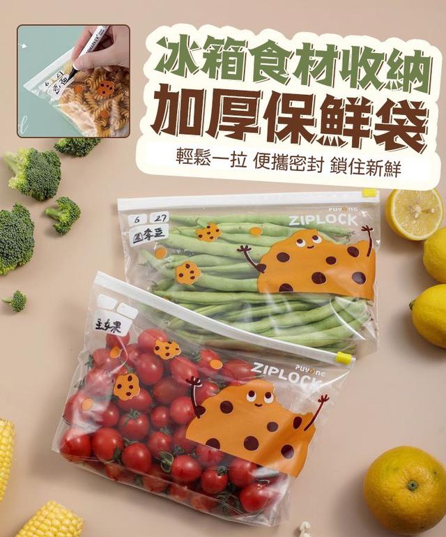 【預購商品】【1114結單】【批發】冰箱食材收納 加厚保鮮袋(大號+中號) 251111-23