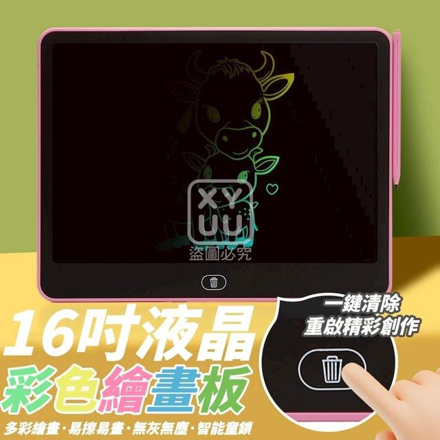 O  16吋液晶彩色繪畫板-8/4結單
