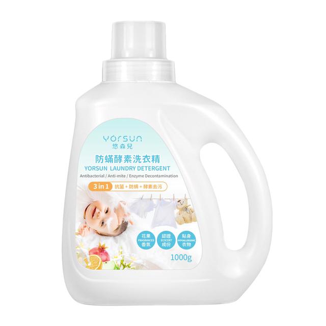 【悠森兒 YORSUN】防蟎酵素洗衣精 1000g ➽結單日：11/12結單