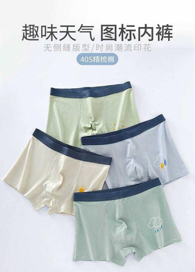 【預購商品】【0225結單】【批發】中大男童 平口四角褲4件 250222-02