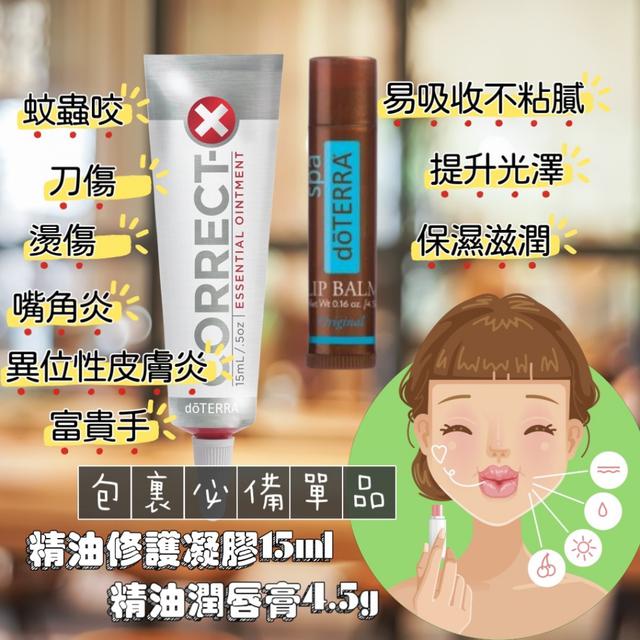 預購 多特瑞 萬用凝膠15ml 送 💄多特瑞天然潤唇膏4.5g -10/3下午3點收單