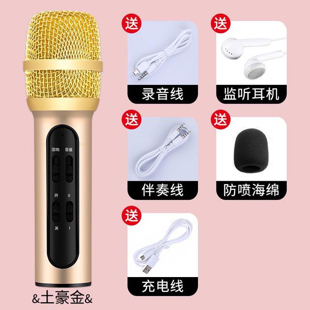 直播唱歌話筒