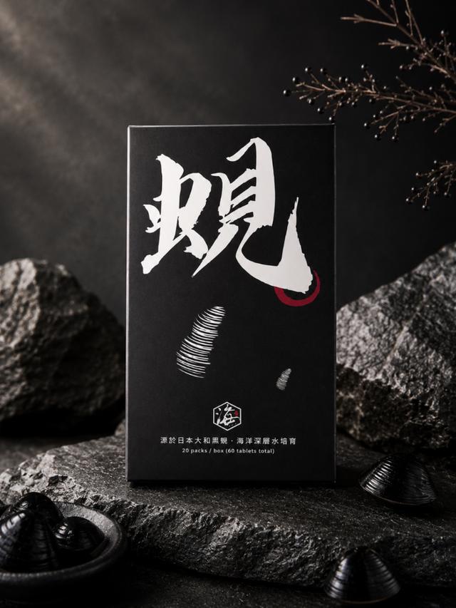 預購 大海・黑鑽蜆錠(60錠入)-6/3號中午12點結單
