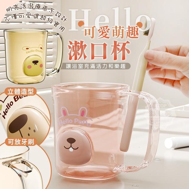 【預購商品】【0929結單】【批發】小熊卡哇伊可放牙刷漱口杯 250927-01