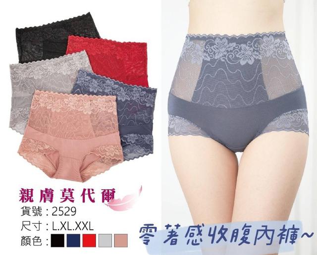C預購 台灣內著大廠監製～零著感親膚莫代爾蕾絲高腰收腹內褲三件組