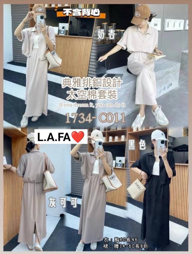 【預購商品】【0331結單】【批發】典雅排釦設計太空棉套裝 240327-24