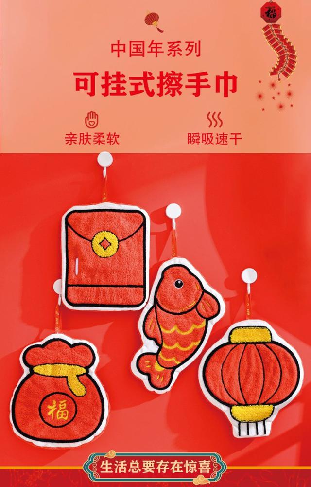 農曆新年系列超吸水珊瑚絨擦手巾(預購)