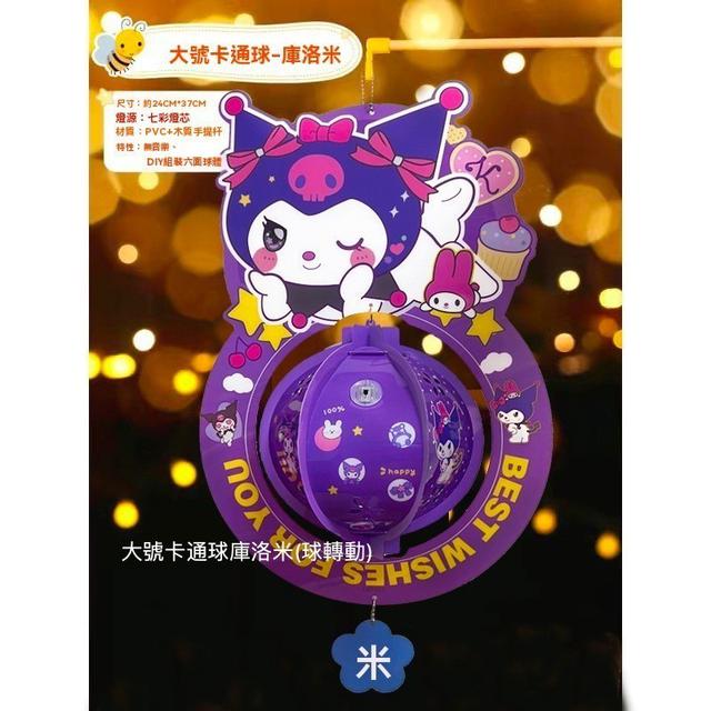 【預購商品】【0918結單】【批發】中秋節立體拼裝卡通發光手提燈籠 250916-22