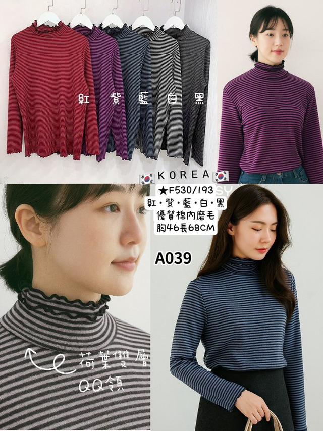 【預購商品】【1115結單】【批發】荷葉雙層QQ領內磨毛上衣 F530【韓標服飾】